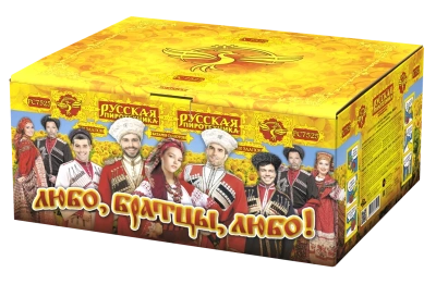 Любо, братцы, любо! Салют купить в Аксае | aksaj.salutsklad.ru