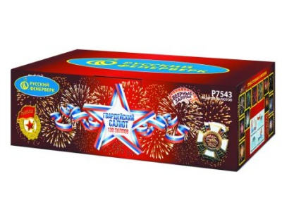 Гвардейский салют Салют купить в Аксае | aksaj.salutsklad.ru