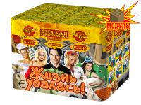 Жизнь удалась Фейерверк купить в Аксае | aksaj.salutsklad.ru