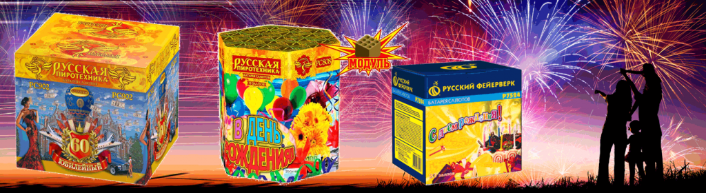 Фейерверки оптом с доставкой — Аксай | aksaj.salutsklad.ru Фейерверки оптом с доставкой — Аксай | aksaj.salutsklad.ru