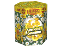 Лютики-Ромашки Фейерверк купить в Аксае | aksaj.salutsklad.ru
