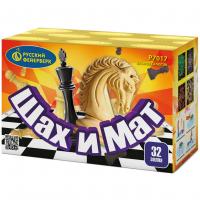 Шах и мат Салют купить в Аксае | aksaj.salutsklad.ru