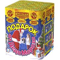 Подарок от Деда Мороза New Салют купить в Аксае | aksaj.salutsklad.ru