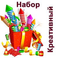 Креативный Набор пиротехники купить в Аксае | aksaj.salutsklad.ru