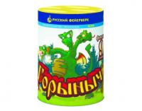 Горыныч Фонтан фейерверк купить в Аксае | aksaj.salutsklad.ru