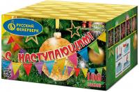 С Наступающим! Фейерверк купить в Аксае | aksaj.salutsklad.ru