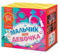 Мальчик или девочка М Фейерверк купить в Аксае | aksaj.salutsklad.ru