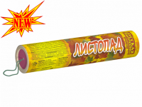 Листопад Хлопушки купить в Аксае | aksaj.salutsklad.ru