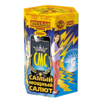 СМС: Самый мощный салют Фейерверк купить в Аксае | aksaj.salutsklad.ru