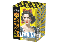 Красотка Батарея салютов купить в Аксае | aksaj.salutsklad.ru