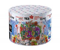 С Новым годом! 25 Салют купить в Аксае | aksaj.salutsklad.ru