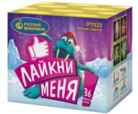Лайкни Меня! фейерверк купить в Аксае | aksaj.salutsklad.ru