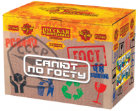 Салют по ГОСТу Салют купить в Аксае | aksaj.salutsklad.ru