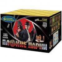 Плохие парни Салют купить в Аксае | aksaj.salutsklad.ru