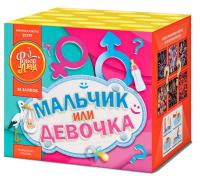 Мальчик или девочка Д Салют купить в Аксае | aksaj.salutsklad.ru