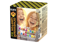Хиханьки да Хахоньки Фейерверк купить в Аксае | aksaj.salutsklad.ru