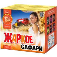 Жаркое сафари Салют купить в Аксае | aksaj.salutsklad.ru