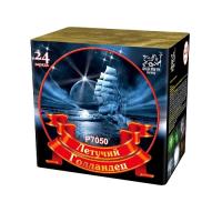 Летучий голландец Салют купить в Аксае | aksaj.salutsklad.ru