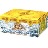 Ой,мороз,мороз Фейерверк купить в Аксае | aksaj.salutsklad.ru
