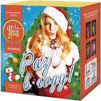 Раз в году! Батарея салютов купить в Аксае | aksaj.salutsklad.ru