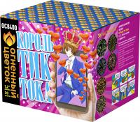 Король Тик-Тока Батарея салютов купить в Аксае | aksaj.salutsklad.ru