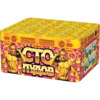 Сто пудов Фейерверк купить в Аксае | aksaj.salutsklad.ru