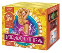 Красотка 49 Салют купить в Аксае | aksaj.salutsklad.ru