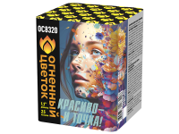 Красиво - и точка Батарея салютов купить в Аксае | aksaj.salutsklad.ru