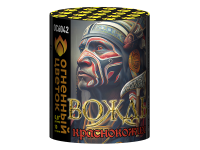 Вождь краснокожих Фейерверк купить в Аксае | aksaj.salutsklad.ru