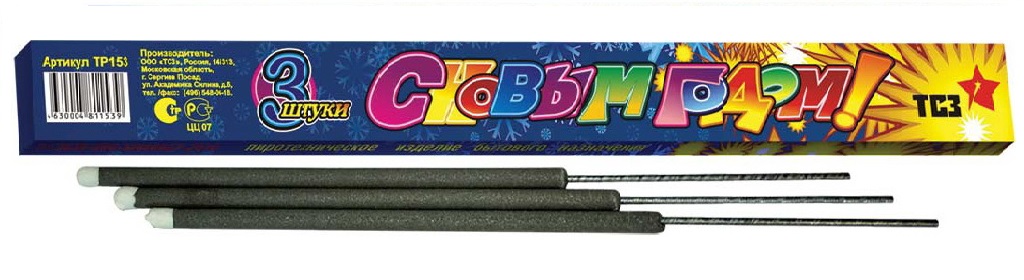 Бенгальские огни — Аксай | aksaj.salutsklad.ru Бенгальские огни — Аксай | aksaj.salutsklad.ru