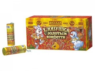 Хлопушка с золотым конфетти Хлопушки купить в Аксае | aksaj.salutsklad.ru