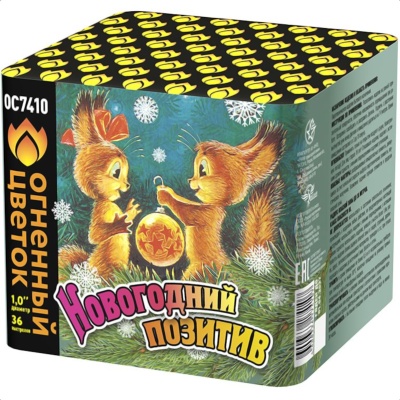 Новогодний позитив Салют купить в Аксае | aksaj.salutsklad.ru
