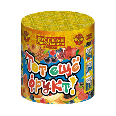 Тот еще фрукт! Фонтан пиротехнический купить в Аксае | aksaj.salutsklad.ru