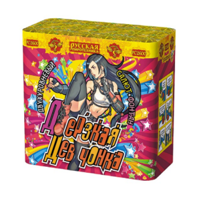 Дерзкая девчонка Фонтан фейерверк купить в Аксае | aksaj.salutsklad.ru