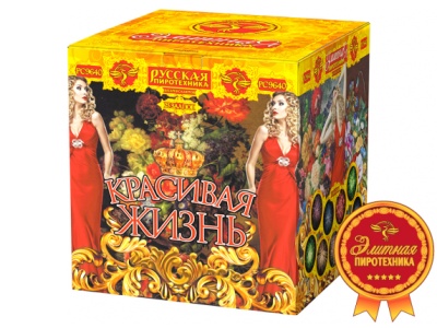 Красивая жизнь Фейерверк купить в Аксае | aksaj.salutsklad.ru