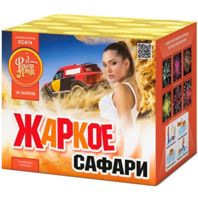 Жаркое сафари Салют купить в Аксае | aksaj.salutsklad.ru