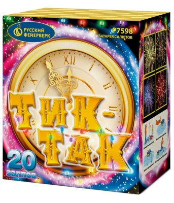 Тик-так Салют купить в Аксае | aksaj.salutsklad.ru