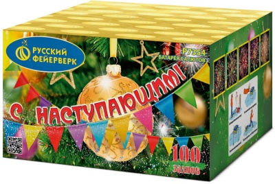 С Наступающим! Фейерверк купить в Аксае | aksaj.salutsklad.ru