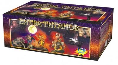 Битва титанов Салют купить в Аксае | aksaj.salutsklad.ru