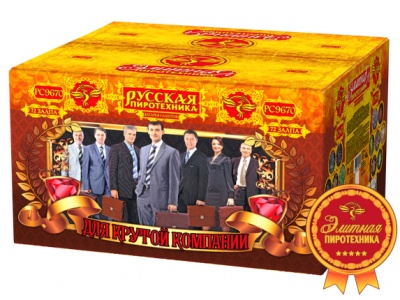 Для крутой компании Фейерверк купить в Аксае | aksaj.salutsklad.ru