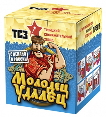 Молодец удалец Салют купить в Аксае | aksaj.salutsklad.ru