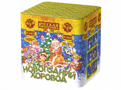 Новогодний хоровод Фейерверк купить в Аксае | aksaj.salutsklad.ru