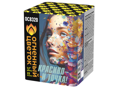 Красиво - и точка Батарея салютов купить в Аксае | aksaj.salutsklad.ru