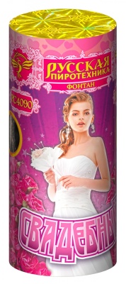 Свадебный Пиротехнический фонтан купить в Аксае | aksaj.salutsklad.ru