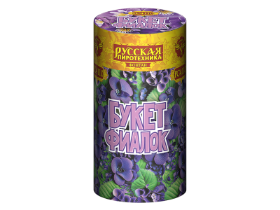 Букет фиалок Пиротехнический фонтан купить в Аксае | aksaj.salutsklad.ru