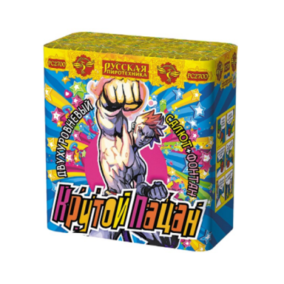 Крутой пацан Фонтан фейерверк купить в Аксае | aksaj.salutsklad.ru