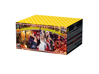 Новогодний корпоратив Салют купить в Аксае | aksaj.salutsklad.ru