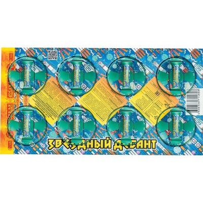 Звездный десант Летающие фейерверки купить в Аксае | aksaj.salutsklad.ru