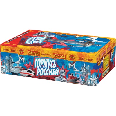 Горжусь Россией! Фейерверк купить в Аксае | aksaj.salutsklad.ru