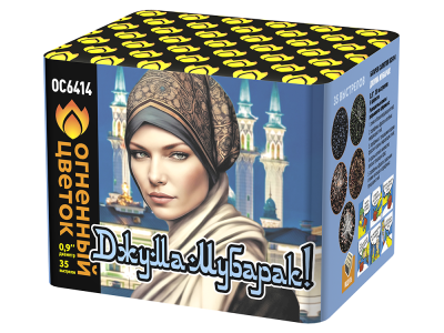 Джума Мубарак! С Благословенной пятницей! Фейерверк купить в Аксае | aksaj.salutsklad.ru